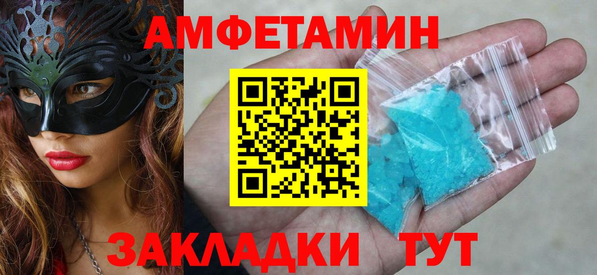 Амфетамин 97% Каспийск