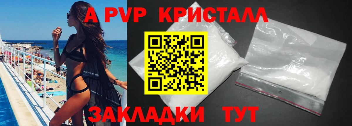 A-PVP СК КРИС Каспийск