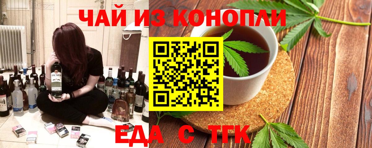 Печенье с ТГК конопля  Вход с VPN  Каспийск 