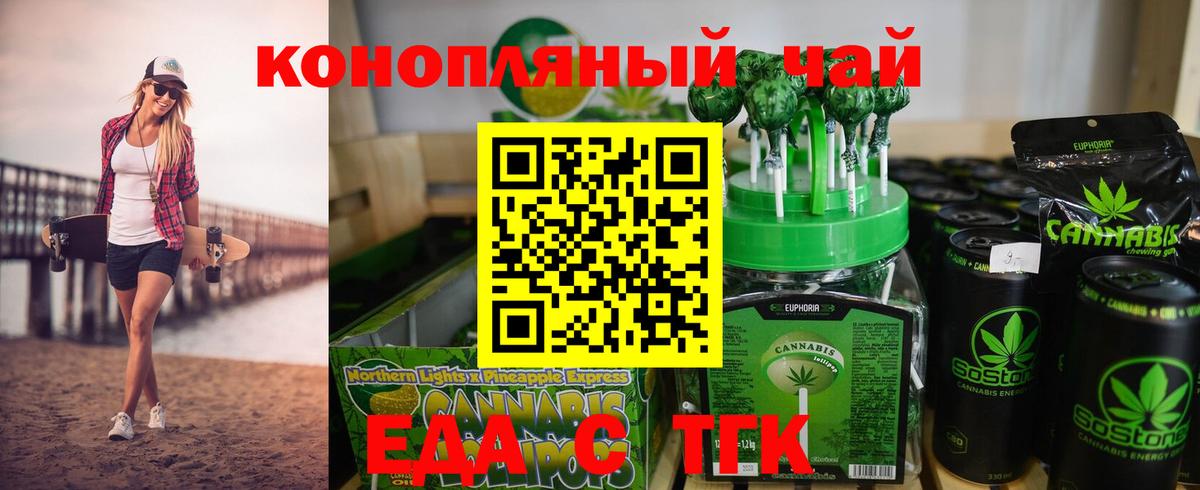 Печенье с ТГК конопля Каспийск