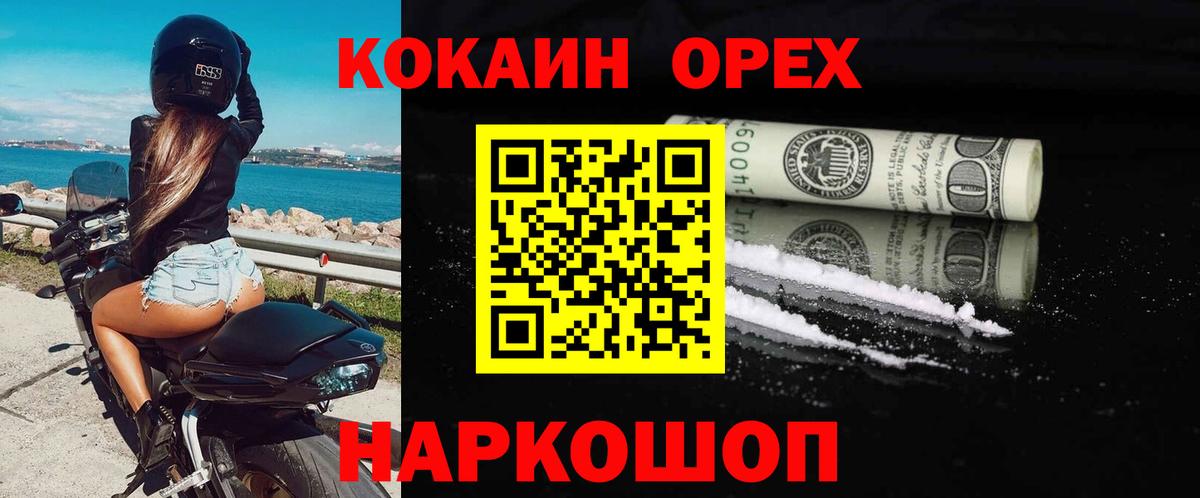 Каспийск  Cocaine  COCAIN Колумбийский  Вход с VPN  Cocaine 99% 