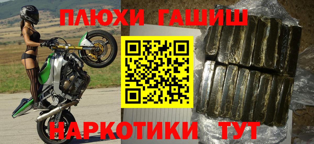 Гашиш Изолятор  ГАШИШ индика сатива  Вход с VPN  Каспийск 