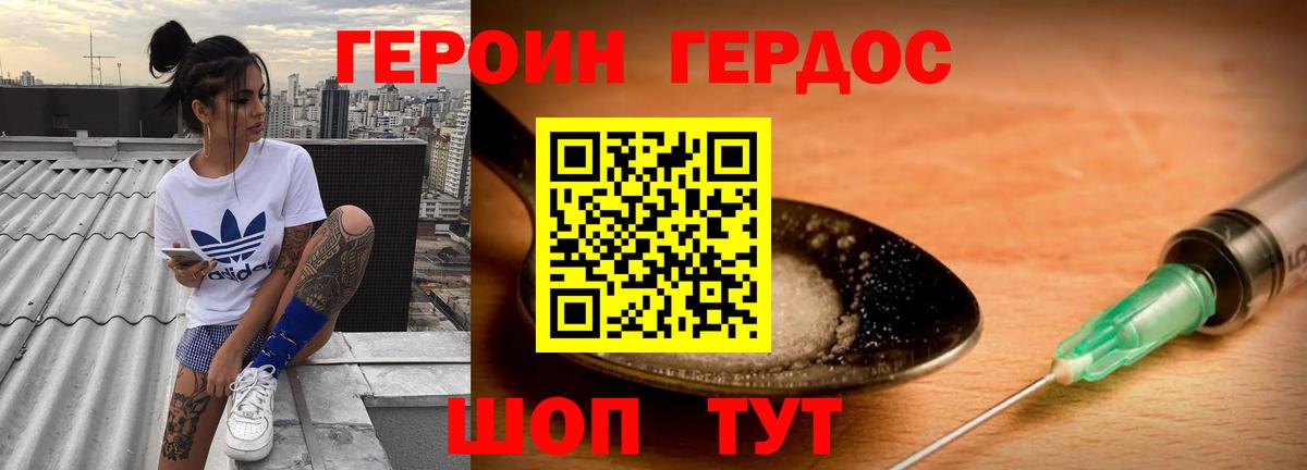 ГЕРОИН гречка  Вход с VPN  Героин  Каспийск 