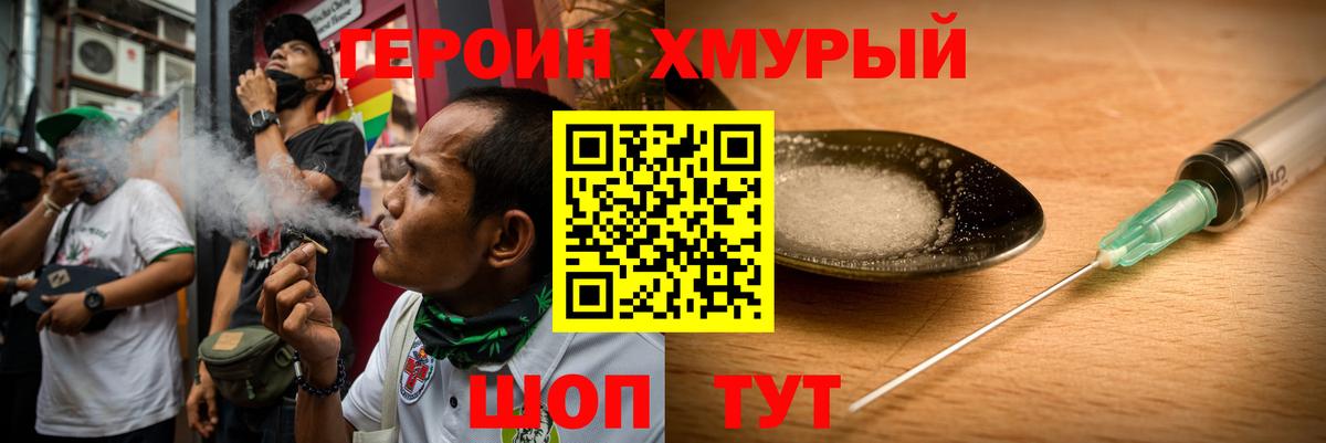 ГЕРОИН VHQ Каспийск