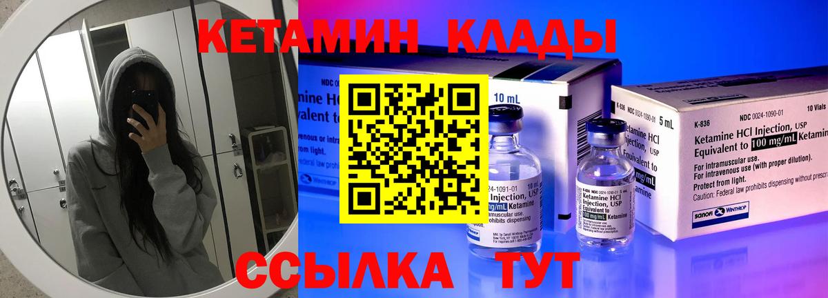 Кетамин ketamine  Вход с VPN  Каспийск  КЕТАМИН VHQ 