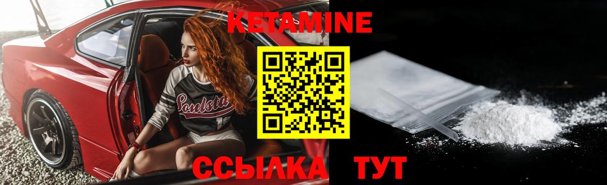 КЕТАМИН VHQ Каспийск
