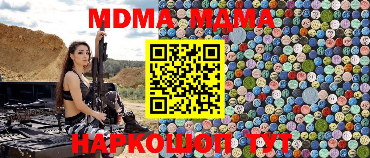 MDMA crystal  Вход с VPN  MDMA crystal  МДМА  Каспийск 