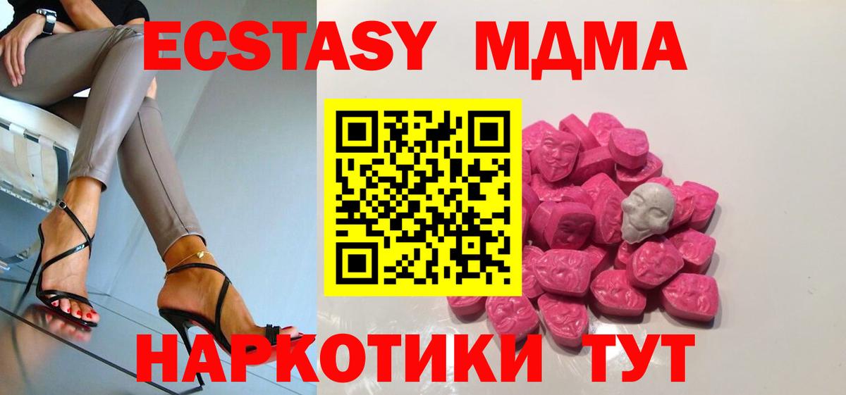MDMA кристаллы Каспийск