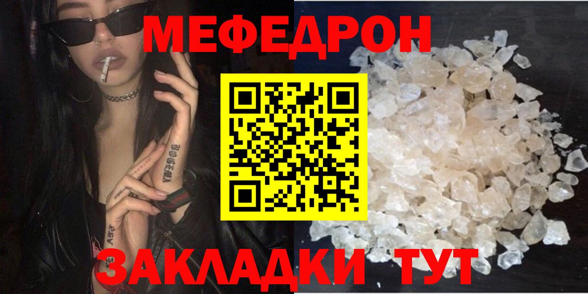 Каспийск  Мефедрон  Вход с VPN  Мефедрон мука  МЯУ-МЯУ VHQ  Меф 