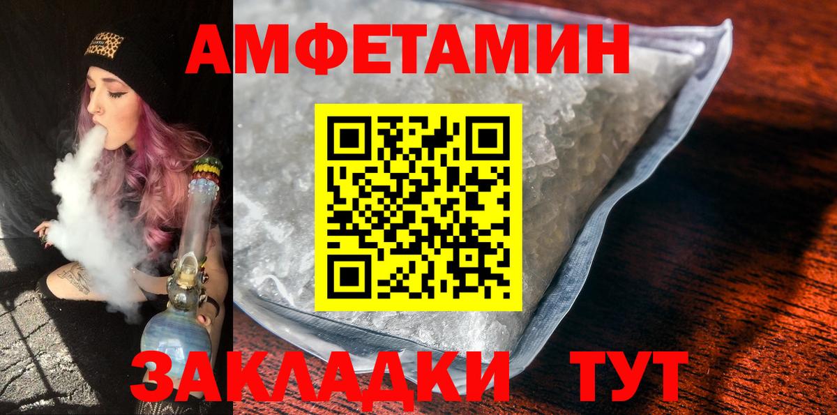 МЕТАМФЕТАМИН витя Каспийск