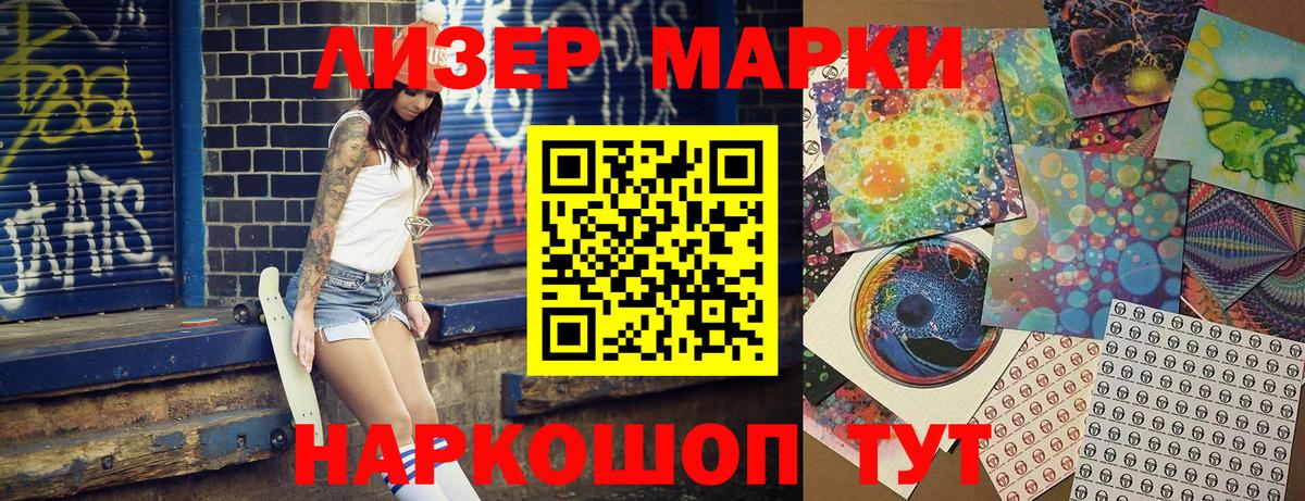 Наркотические марки  Вход с VPN  Наркотические марки 1,5мг  Каспийск  Наркотические марки 1,5мг 